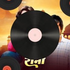Raj song Raj song